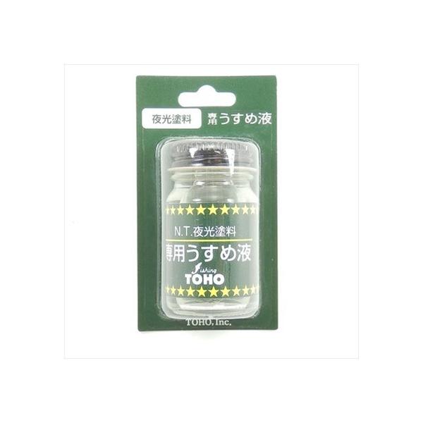 夜光塗料のうすめ液になります。カラー：透明BJ03