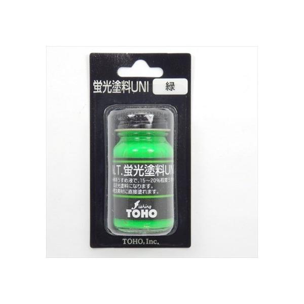 蛍光塗料の緑色になります。カラー：緑BP07