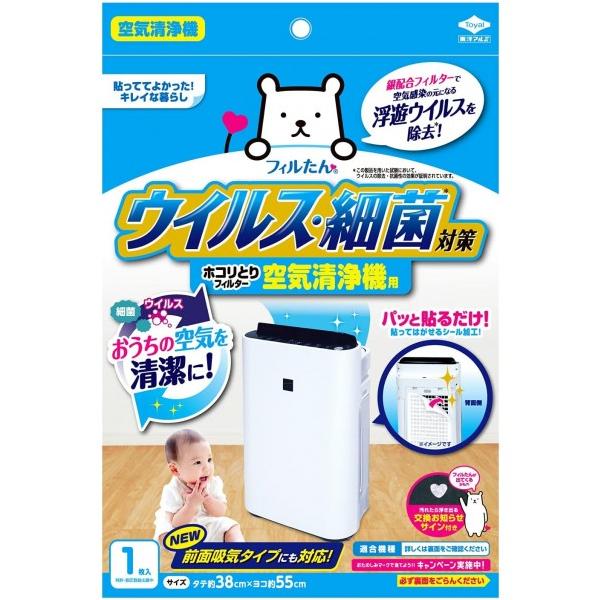 他サイト： 東洋アルミエコープロダクツ ウイルス対策 ホコリとり フィルター 空気清浄機用 38×55cm S5418の商品画像