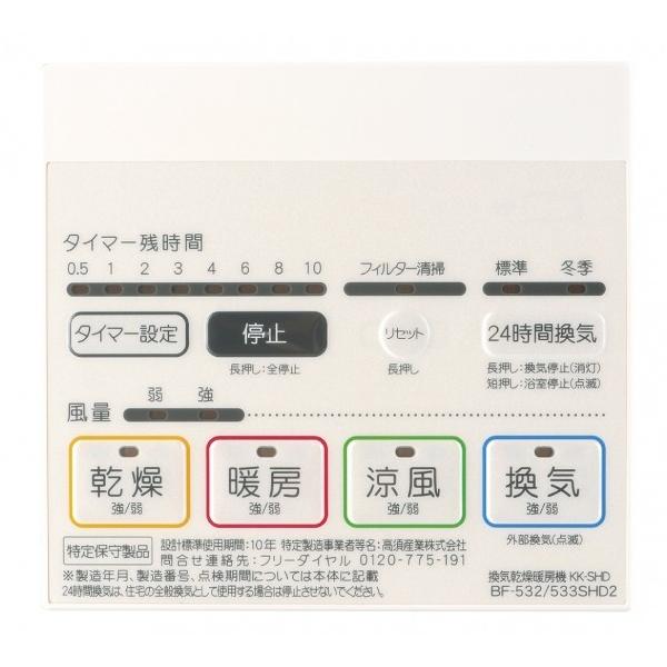 {Y Cg[@ BF-533SHD2 1y2512DFD_3z