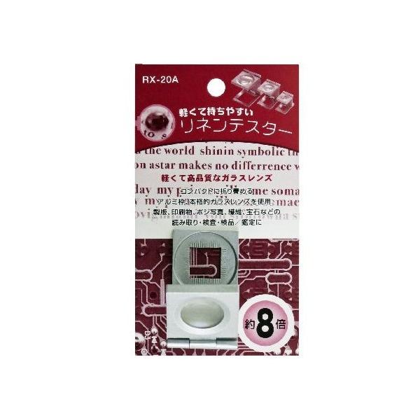eBEGXEPC leX^[ RX-20A
