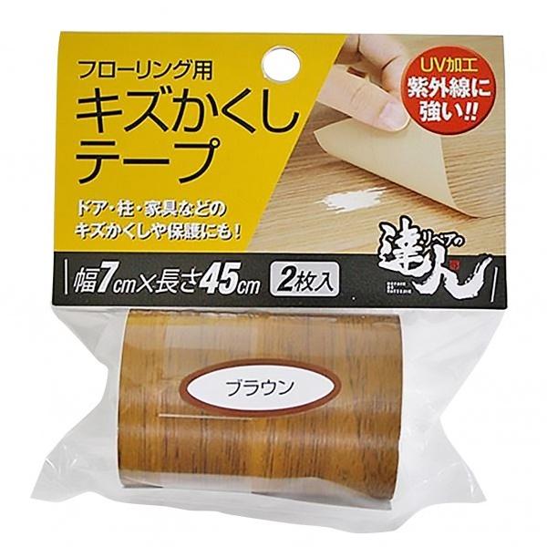 XR[L LYe[v uE 7cm×45cm RKT-07