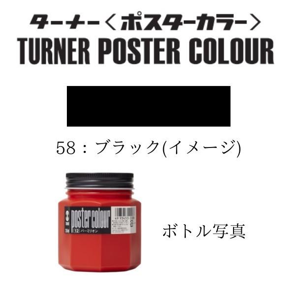 �^�[�i�[�F�� �|�X�^�[�J���[250ml ��58 �u���b�N 250ml PC250