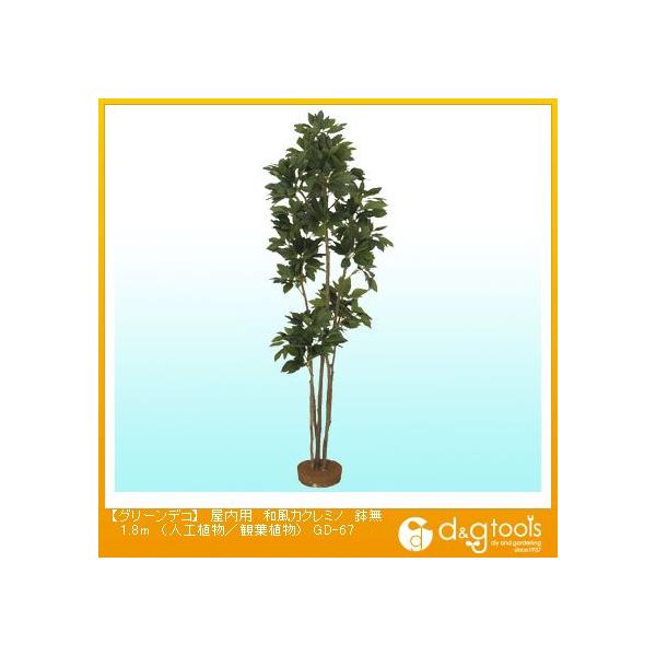 ^JV[ O[fRpaJN~m(lHA/ϗtA) 1.8m GD-67 0