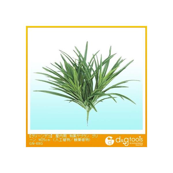 ^JV[ fRpau(lHA/ϗtA) O[ W25cm GN-69G 0