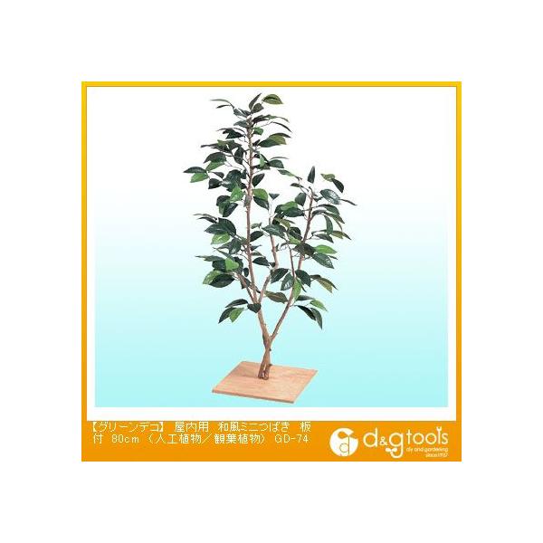 ^JV[ O[fRpa~j΂t(lHA/ϗtA) 80cm GD-74 0