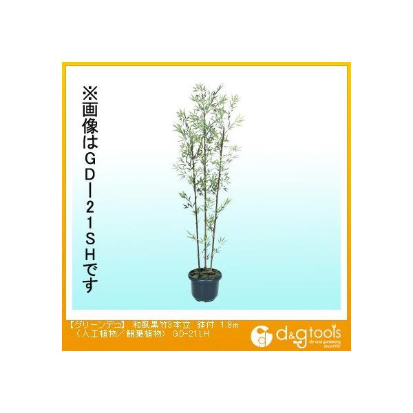 ^JV[ O[fRa|3{t(lHA/ϗtA) 1.8m GD-21LH 0