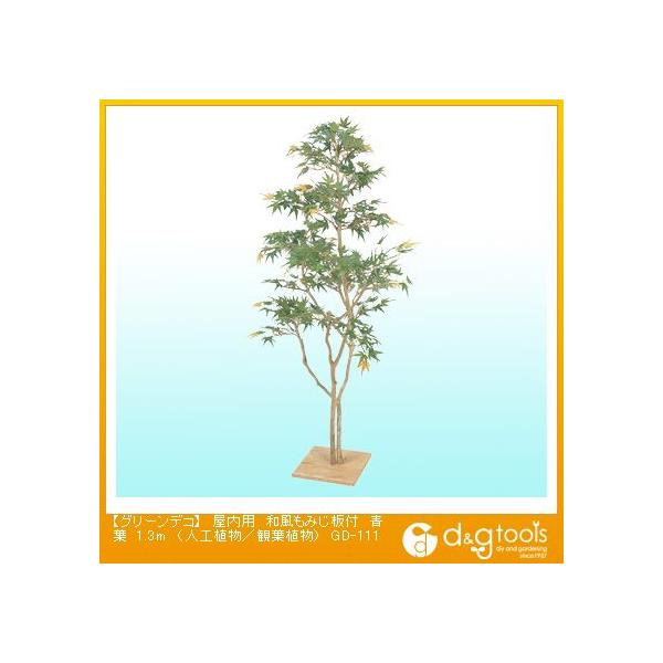 ^JV[ O[fRpa݂tt(lHA/ϗtA) 1.3m GD-111 0