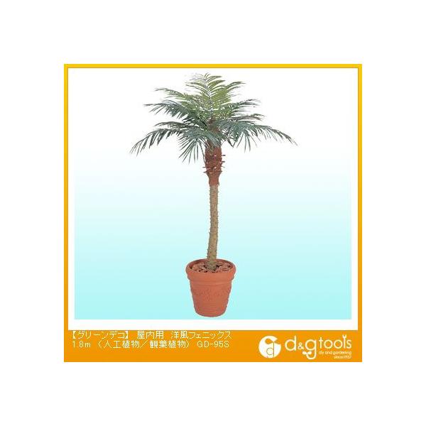 �^�J�V���[ �O���[���f�R�����p�m���t�F�j�b�N�X(�l�H�A��/�ϗt�A��) 1.8m GD-95S 0