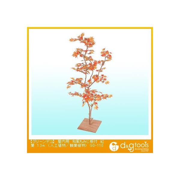 ^JV[ O[fRpa݂tgt(lHA/ϗtA) 1.3m GD-110 0