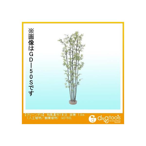 ^JV[ O[fRa|7{(lHA/ϗtA) 1.8m GD-50L 0
