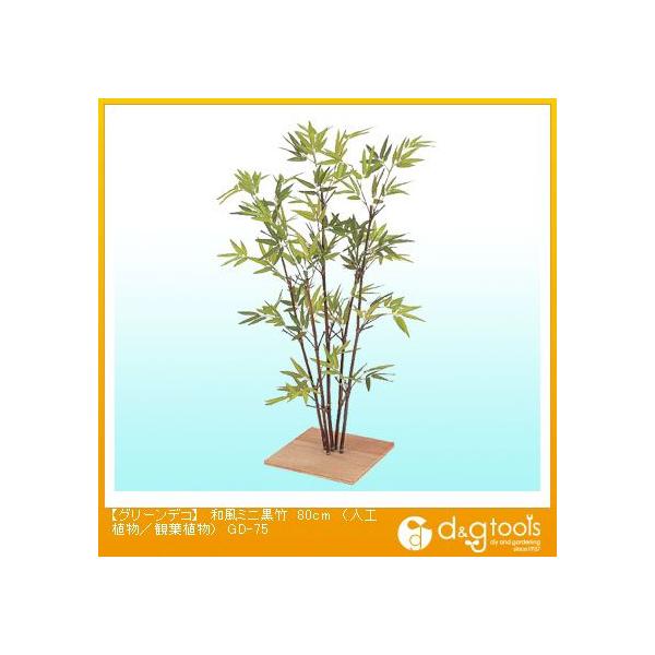 ^JV[ O[fRa~j|(lHA/ϗtA) 80cm GD-75 0