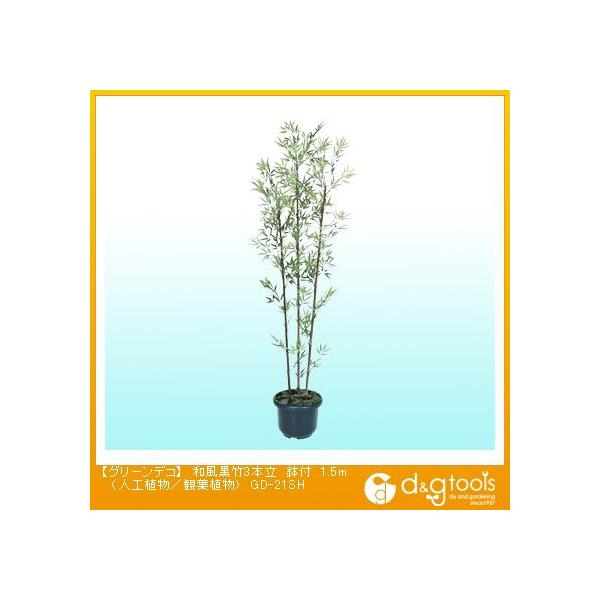 ^JV[ O[fRa|3{t(lHA/ϗtA) 1.5m GD-21SH 0