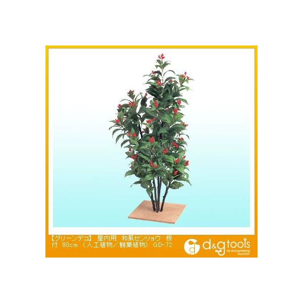 ^JV[ O[fRpaZEt(lHA/ϗtA) 80cm GD-72 0