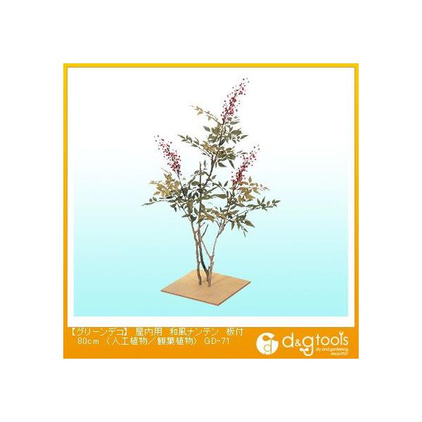 ^JV[ O[fRpaiet(lHA/ϗtA) 80cm GD-71 0