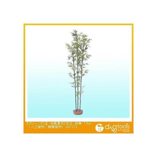 ^JV[ O[fRa|3{(lHA/ϗtA) 1.5m GD-21S 0