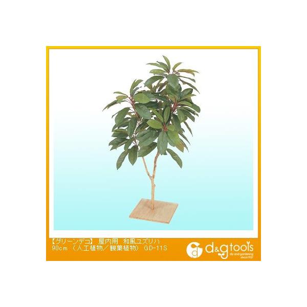 ^JV[ O[fRpaYn(lHA/ϗtA) 90cm GD-11S 0