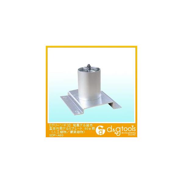 ^JV[ O[fRaA|Џ@|pA~v[g80ӗp(lHA/ϗtA) SDP-A80 0