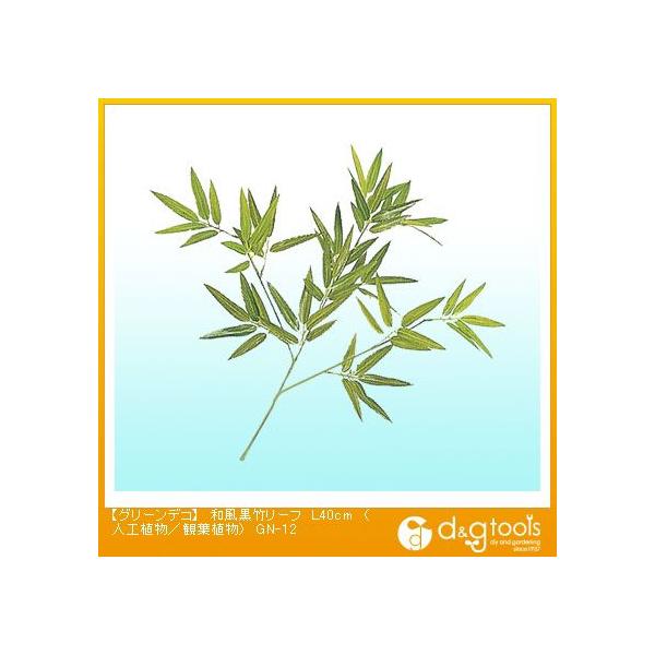 ^JV[ O[fRa|[t(lHA/ϗtA) L40cm GN-12 0