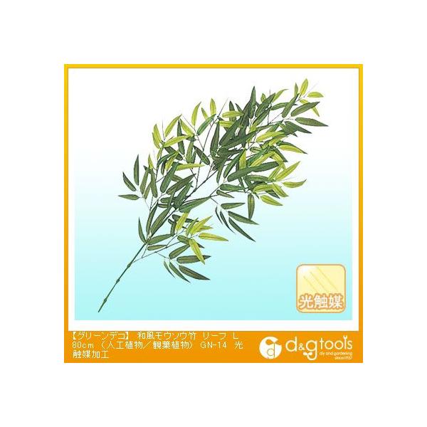 ^JV[ O[fRaE\E|[t(lHA/ϗtA)G}H L80cm GN-14 0