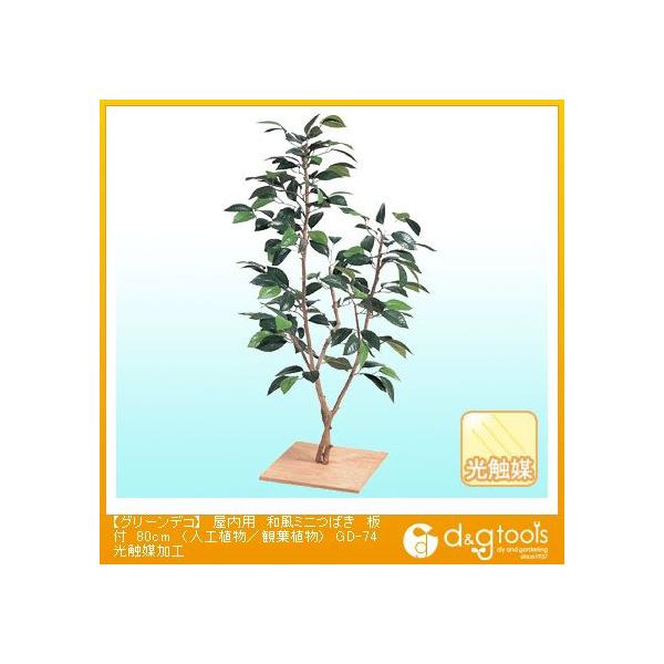 ^JV[ O[fRpa~j΂t(lHA/ϗtA)G}H 80cm GD-74 0