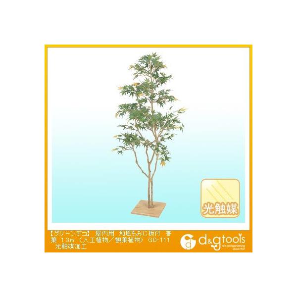 ^JV[ O[fRpa݂tt(lHA/ϗtA)G}H 1.3m GD-111 0