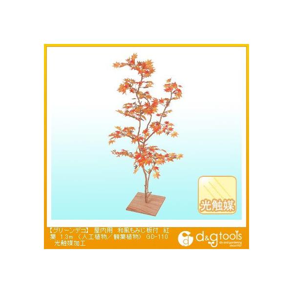 ^JV[ O[fRpa݂tgt(lHA/ϗtA)G}H 1.3m GD-110 0