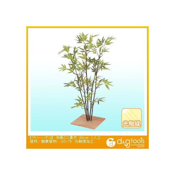 ^JV[ O[fRa~j|(lHA/ϗtA)G}H 80cm GD-75 0