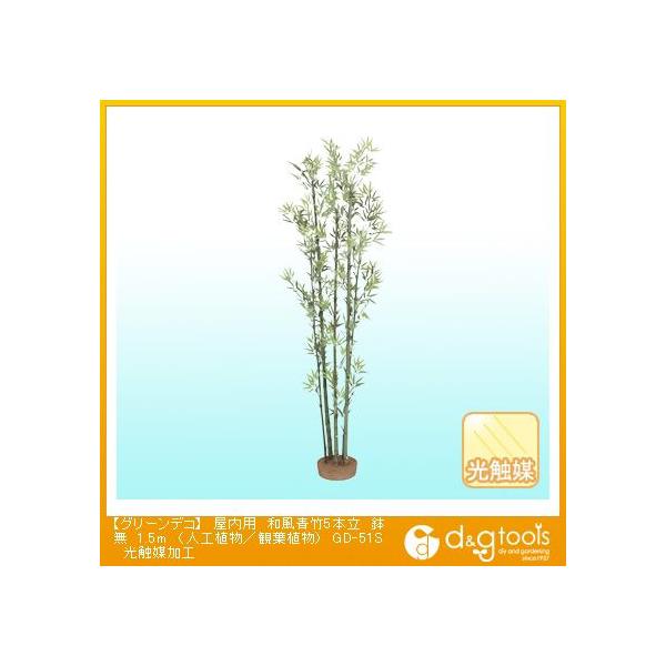 ^JV[ O[fRpa|5{(lHA/ϗtA)G}H 1.5m GD-51S 0