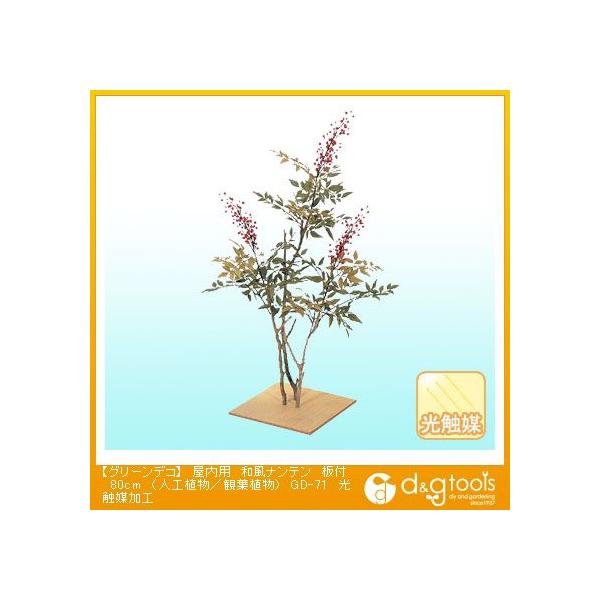 ^JV[ O[fRpaiet(lHA/ϗtA)G}H 80cm GD-71 0