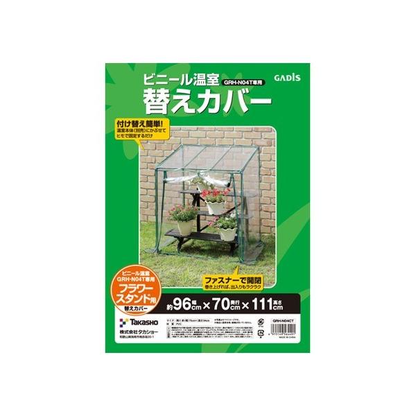 ^JV[ rj[ t[X^hp ւJo[ rj[:NA 97cm×s71cm×117cm GRH-N04CT