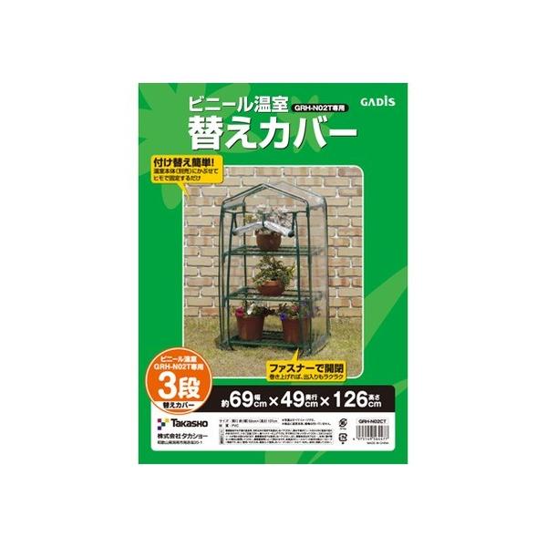 ^JV[ rj[ 3ip ւJo[ rj[:NA 70cm×s33cm×125.5cm GRH-N02CT