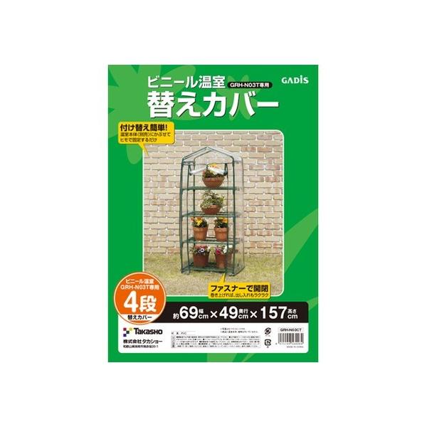 ^JV[ rj[ 4ip ւJo[ rj[:NA 70cm×s33cm×158.5cm GRH-N03CT