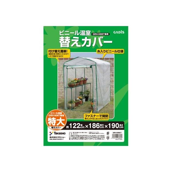 ^JV[ rj[ p ւJo[ 125cm×s195cm×198cm GRH-N06CT