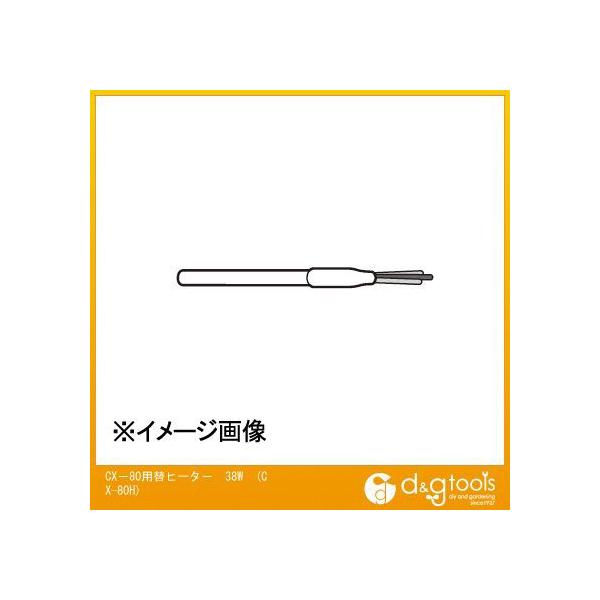 md@(goot) CX|80pփq[^[38WCX80H CX-80H