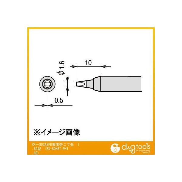 md@ RX|802ASPHpւĐ1.6D^Đqw80gqsog1.6c RX-80HRT-PH1.6D