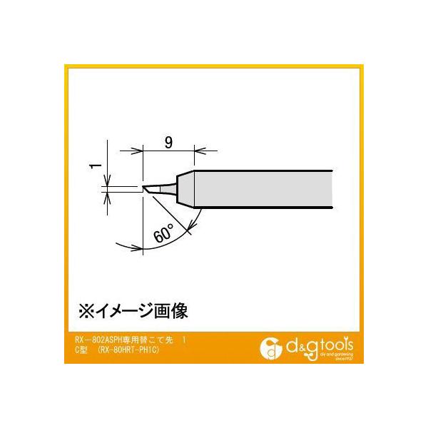 md@ RX|802ASPHpւĐ1C^Đqw80gqsog1b RX-80HRT-PH1C