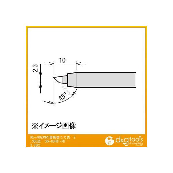 md@(goot) RX|802ASPHpւĐ2.3BC^ĐRX80HRTPH2.3BC RX-80HRT-PH2.3BC