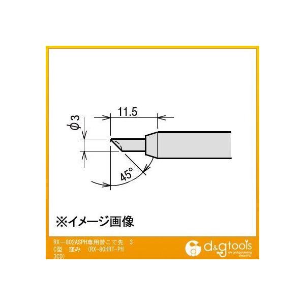 md@ RX|802ASPHpւĐ3C^E݌Đow80gqsog3bc RX-80HRT-PH3CD