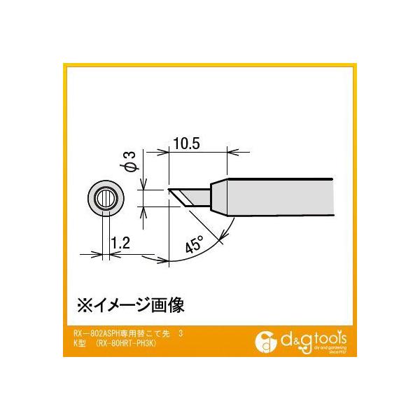 md@ RX|802ASPHpւĐ3K^Đqw80gqsog3j RX-80HRT-PH3K