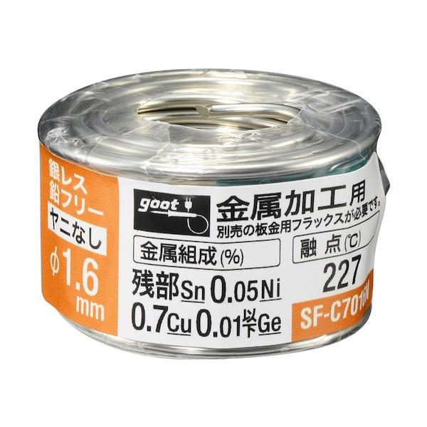 太洋電機(goot) 鉛フリーはんだ金属用φ1.6ヤニ無 約70g SF-C7016N 1点