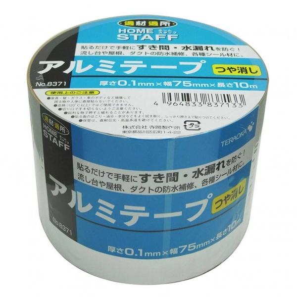 쏊 A~e[v  Vo[ 75mm×10m No.8371