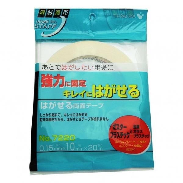 쏊 ͂闼ʃe[v No.7220 0.15mmX10mmX20m No.7220