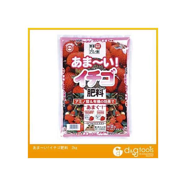 肥料 イチゴの人気商品 通販 価格比較 価格 Com