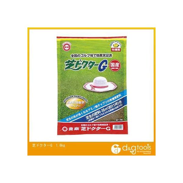 他サイト： 東商 芝ドクターG 1.8kgの商品画像