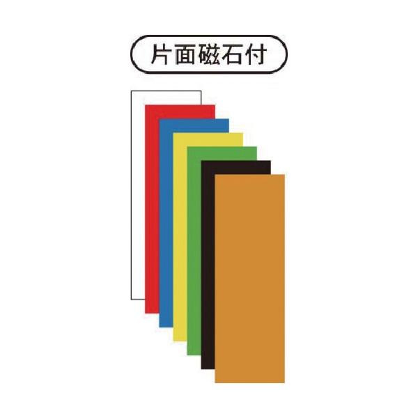 ※法人専用品※馬印 カラーマグネットシート 黒 黒 CMS131K 1点
