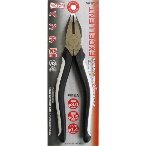 花園工具 EXCELLENT ペンチ 175mm VP175B 1点