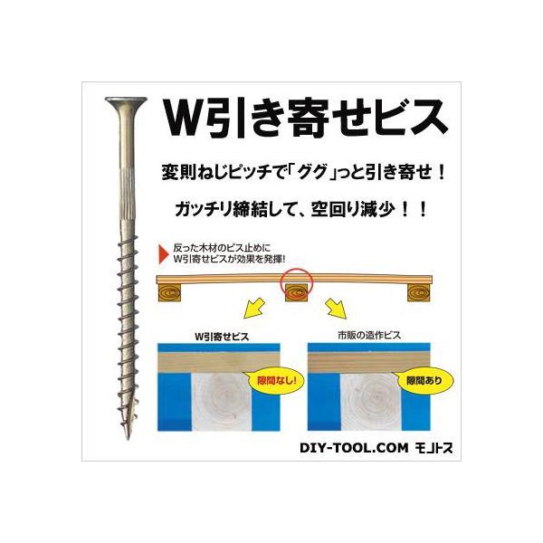 若井産業 W引き寄せビス 4.5x90mm WH00090 : DIY FACTORY ONLINE SHOP