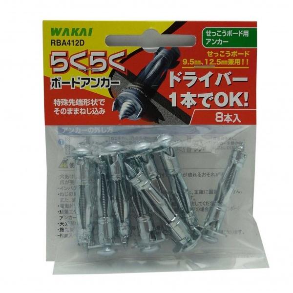 他サイト： 若井産業 らくらくボードアンカー 径4mm RBA412Dの商品画像