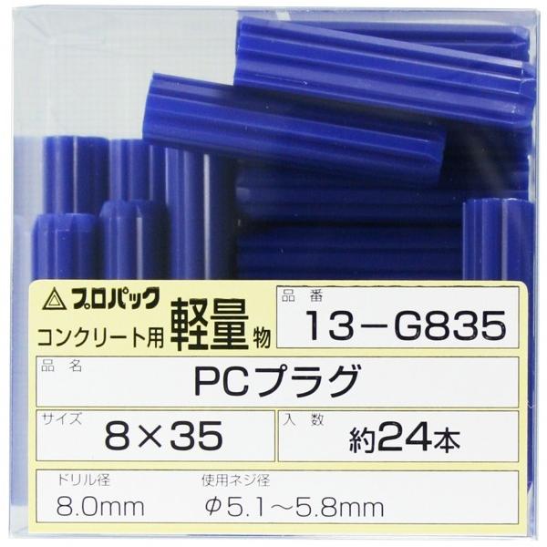 Y PCvO  8X35mm 13G835